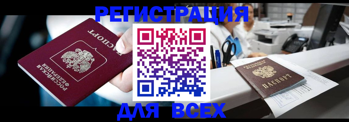 временная регистрация гарантия в Чапаевске