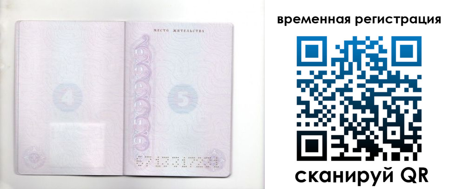 регистрация для дет. сада в Чапаевске