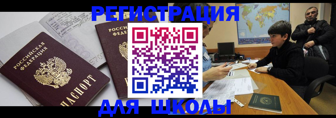 прописка в квартире в Чапаевске