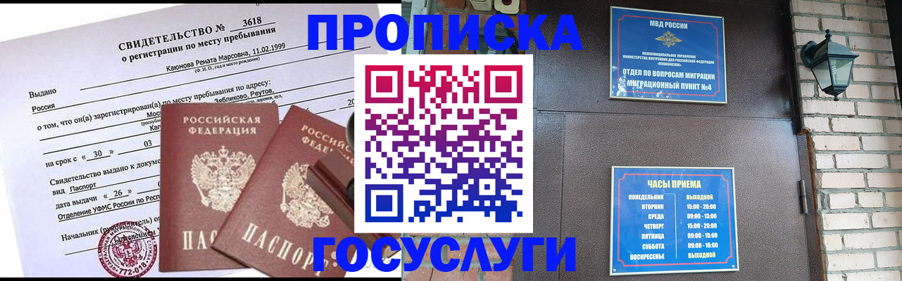 временная регистрация поиск в Чапаевске
