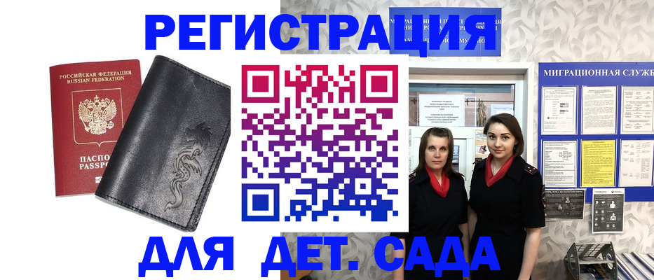 временная регистрация купить в Чапаевске