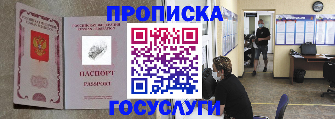 временная регистрация недорого в Чапаевске